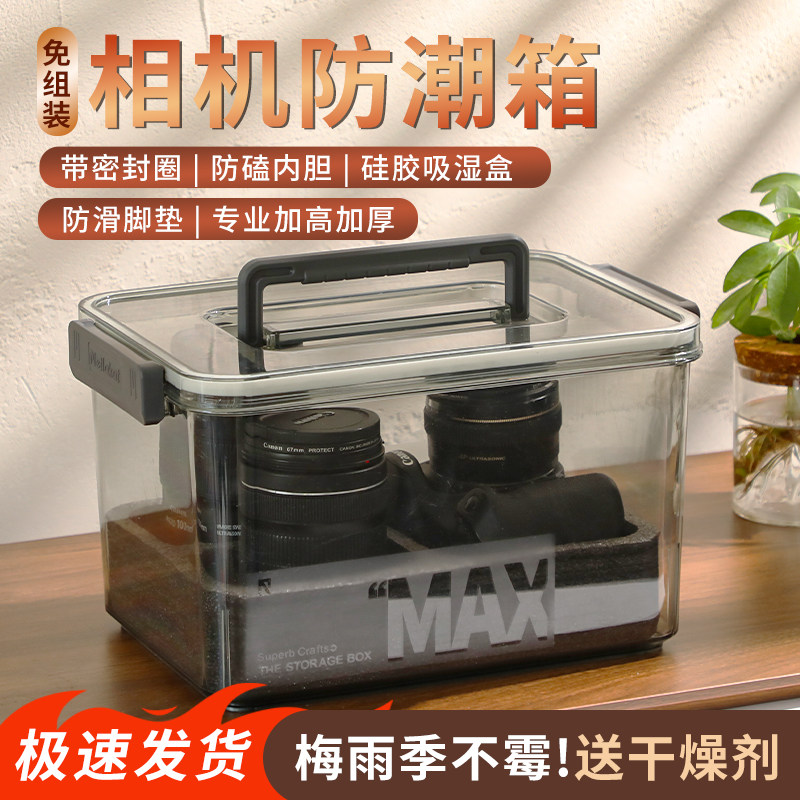 防潮箱相机镜头收纳保温除湿密封箱防潮盒专用干燥剂佳能防霉防潮袋相