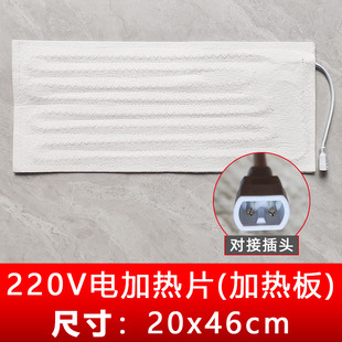 电加热盐包加热板电热片艾灸热敷电热盐包专用加热片调温器配件