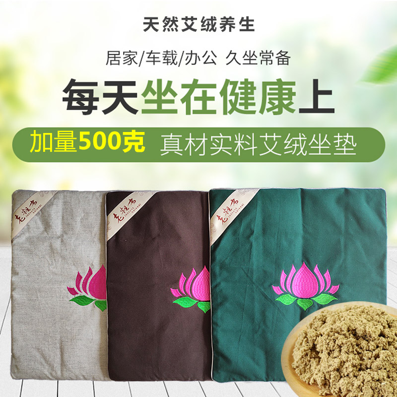 艾绒坐垫女艾草养生垫臀部坐灸仪器艾叶艾灸盒随身灸家用全身妇科