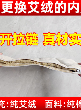 可换艾绒的内芯订做纯棉布内胆
