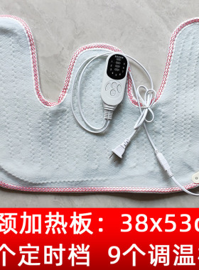 肩颈宝调温开关加热板电热片