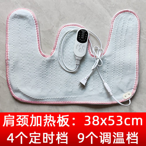 肩颈宝调温开关加热板电热片