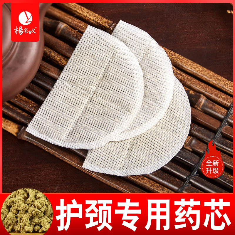 艾草电热护颈专用艾绒包热敷半圆