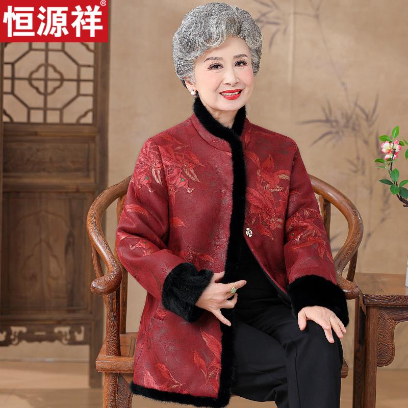 恒源祥老年人冬装水貂绒外套女