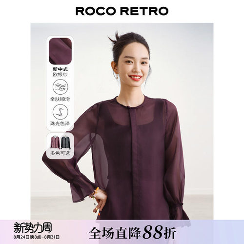 新中式欧根纱圆领衬衫喇叭袖衬衣