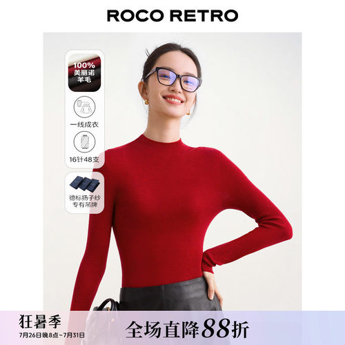 扬子纱16针48支精纺羊毛 ROCO100%纯羊毛半高领无缝针织衫打底衫