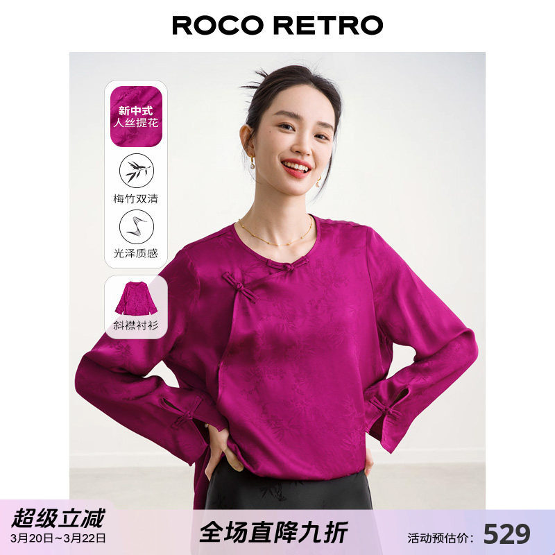 ROCO新中式国风系列 原创梅子色梅竹双清提花圆领盘扣衬衫上衣