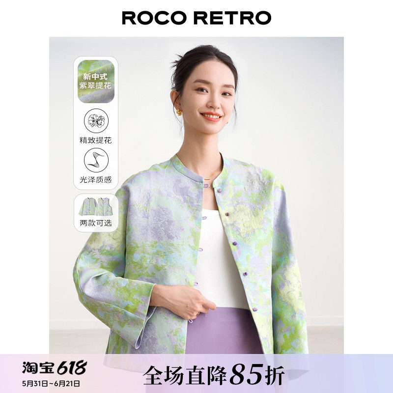 新中式光泽感紫翠琉璃提花外套