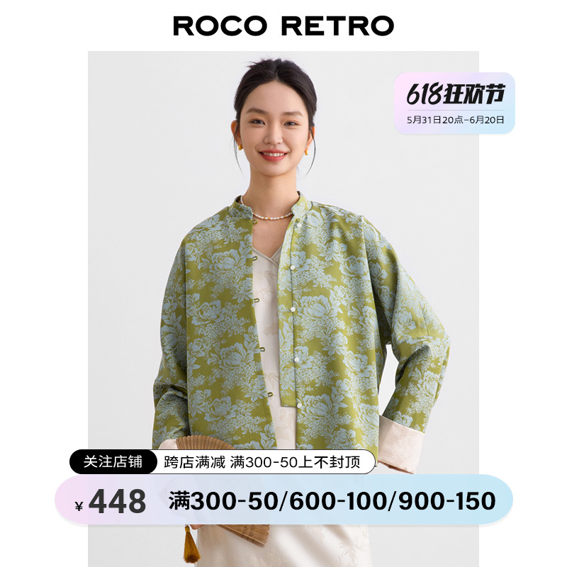 满庭芳ROCO24春新款新中式国风系列蓝色珠光感提花对襟上衣外套