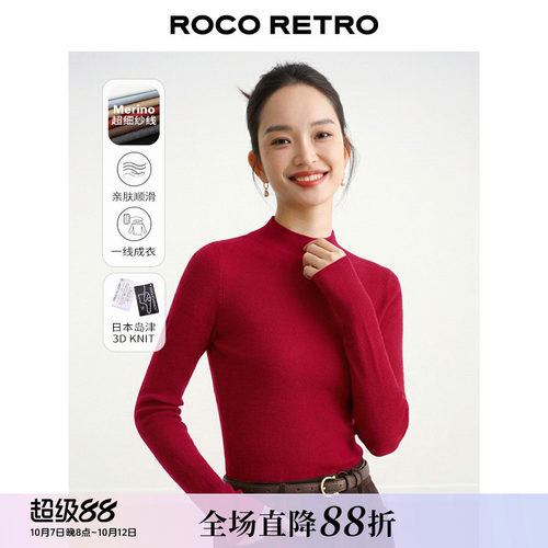 无缝一体羊毛混纺半高领毛衣长袖