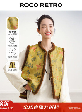 彩蝶缠枝纹 ROCO国风新中式 蝴蝶提花真水貂毛加棉人丝马甲上衣