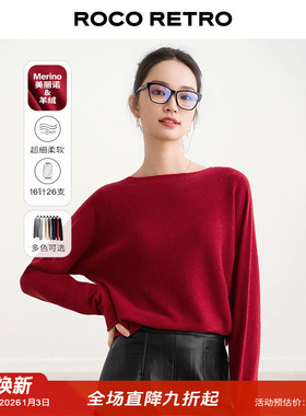 新澳集团90%羊毛10%羊绒 秋冬岛津无缝复古一字领温暖毛衣针织衫