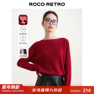 新澳集团90%羊毛10%羊绒 秋冬岛津无缝复古一字领温暖毛衣针织衫