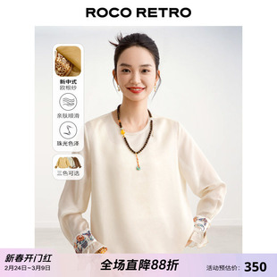 ROCO新中式国风 双层欧根纱超仙飘逸刺绣荷叶边内搭衬衫衬衣上衣