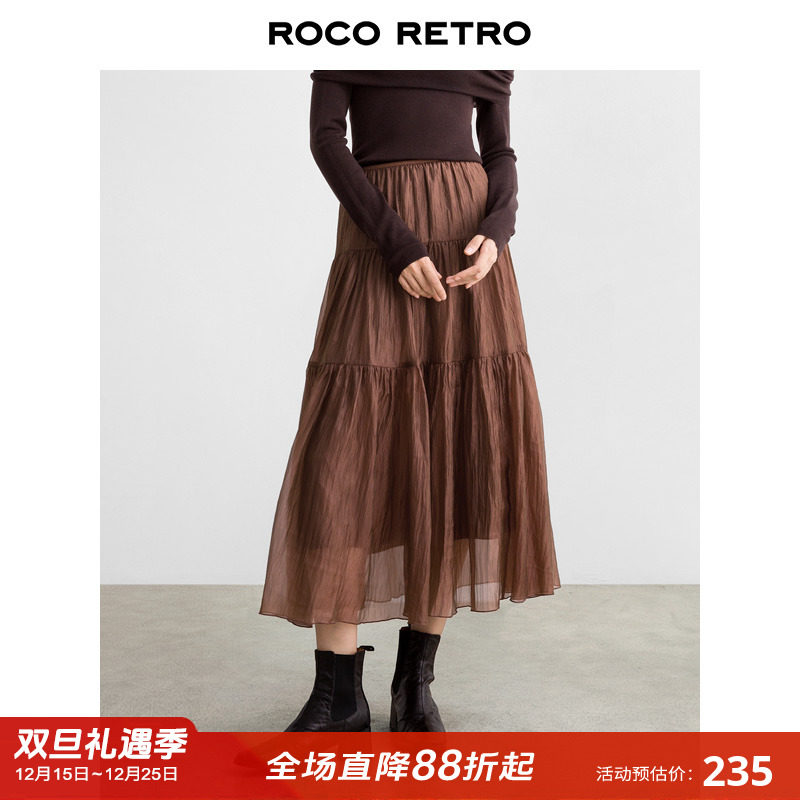 ROCO秋季新款 超仙珠光色泽天丝多层下摆长裙蛋糕裙显瘦A字半身裙