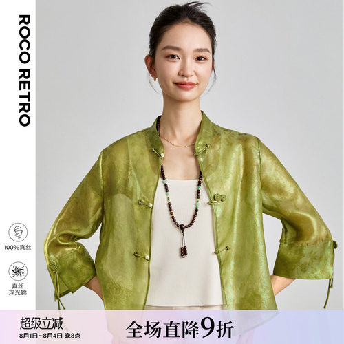 绿色真丝欧根纱浮光锦提花薄衬衫