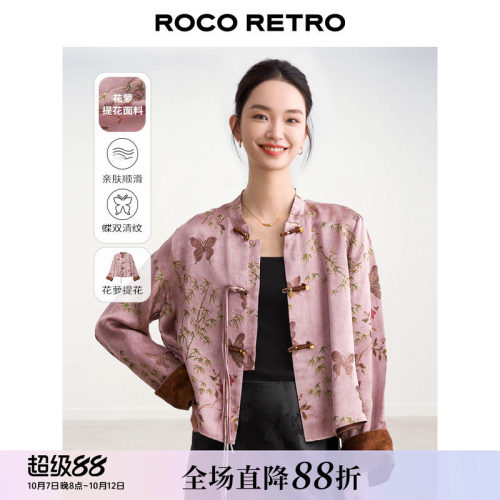 人丝花萝提花时髦对襟外套新中式