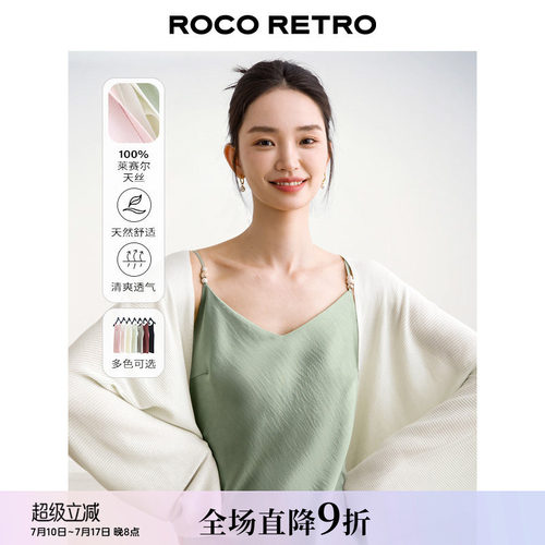 ROCO夏新款 莱赛尔清凉感宽松薄款螺纹防晒披肩开衫背心套装