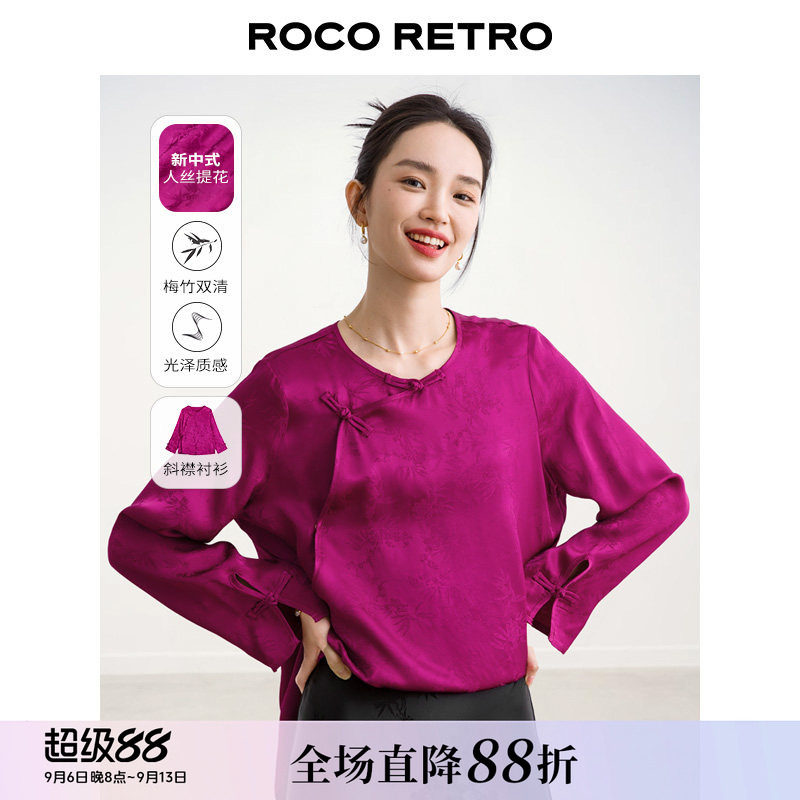 ROCO新中式国风系列 原创梅子色梅竹双清提花圆领盘扣衬衫上衣