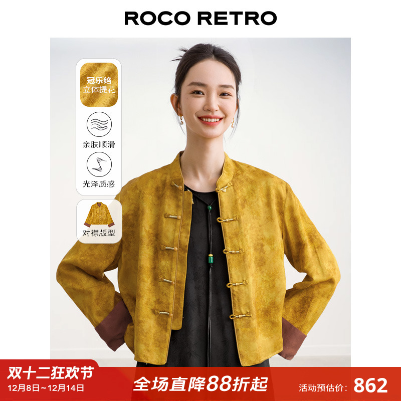 ROCO新中式国风系列 老钱风冠乐绉人丝提花盘扣对襟外套上衣衬衫