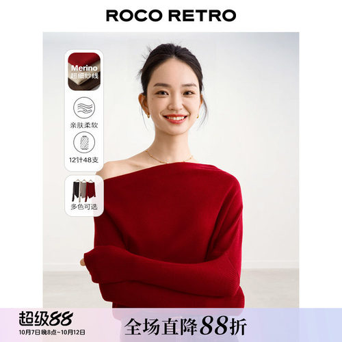 樱桃红斜肩露肩羊毛混纺针织衫