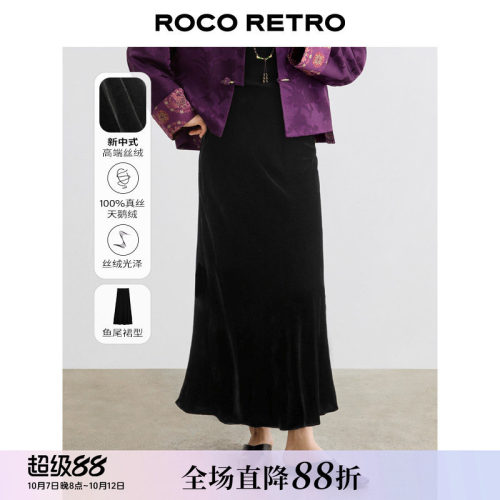 真丝丝绒斜裁高腰长裙天鹅绒半裙
