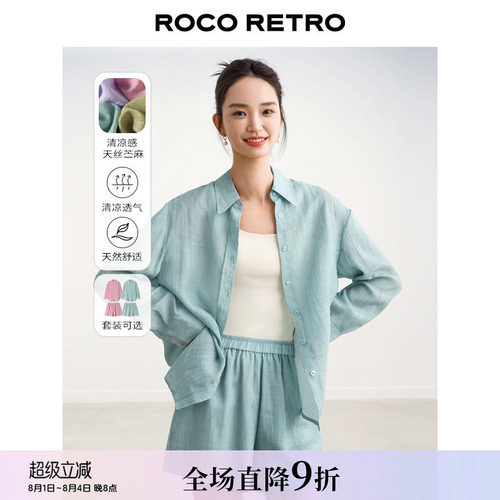 ROCO秋季新款 苎麻轻薄防晒衬衫短裤套装两件套 冰凉亲肤透气