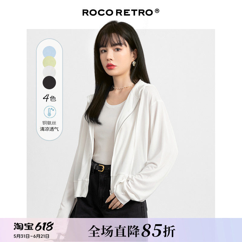 ROCO铜氨丝垂坠卫衣女夏款透气凉感舒适百搭防晒衫短款外套帽衫
