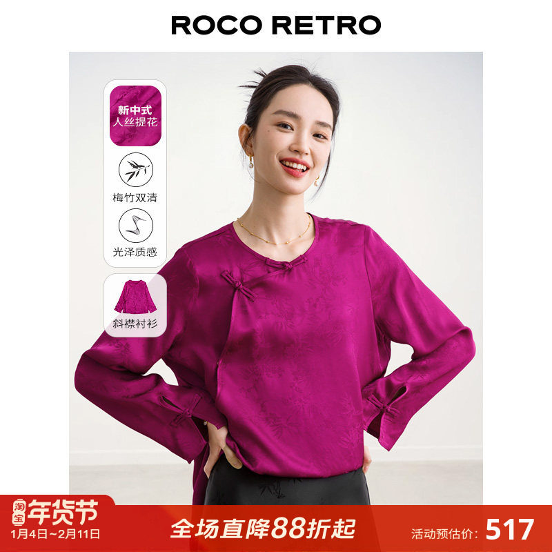 ROCO新中式国风系列 原创梅子色梅竹双清提花圆领盘扣衬衫上衣