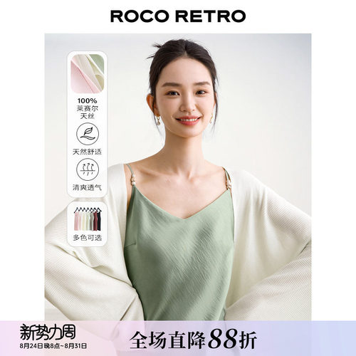 莱赛尔薄款螺纹防晒开衫背心套装