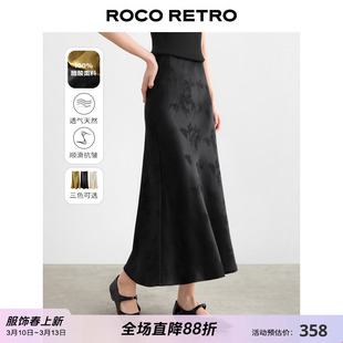 ROCO国风新中式系列 醋酸精致双清梅竹提花垂坠鱼尾半身裙长裙