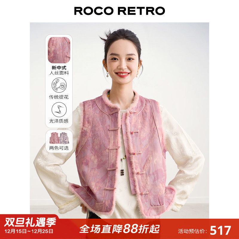 ROCO国风新中式 立体冠乐绉提花樱花粉真水貂毛加棉加厚马甲上衣