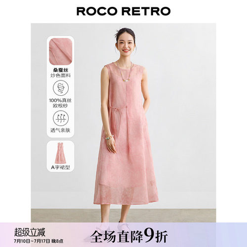 真丝欧根纱粉色炒色无袖连衣裙