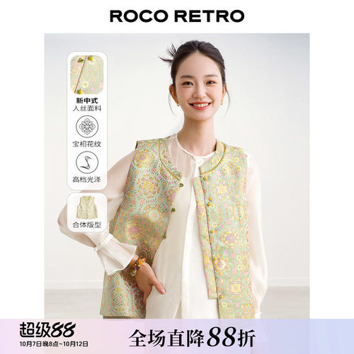 宝相花纹人丝宋锦提花圆领马甲
