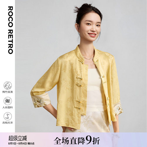 梅竹双清 ROCO新中式国风 光泽人丝提花刺绣手工盘扣衬衫外套上衣