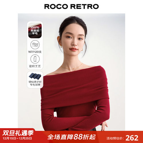 精纺纯羊毛扬子纱一字露肩针织衫