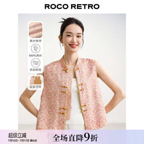 新中式宋锦四达运提花真丝马甲