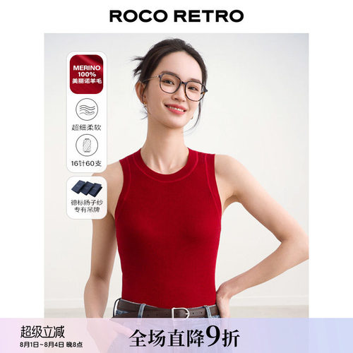 坎骨工艺扬子纱纯羊毛针织背心