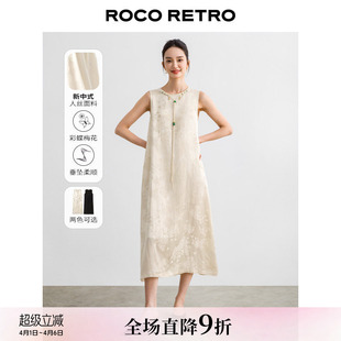 ROCO新中式 彩蝶梅花纹人丝A字流苏盘扣宽松款 无袖 连衣裙 国风系列