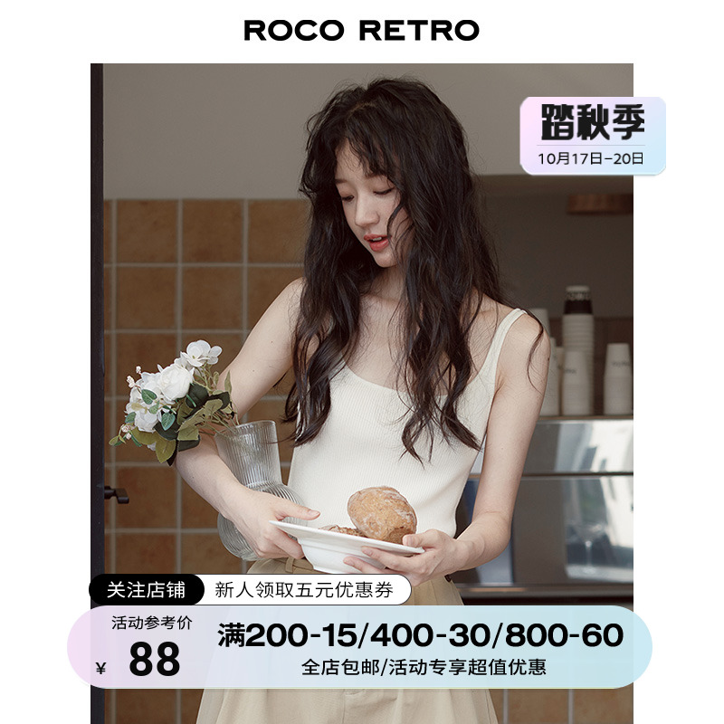 ROCO白色大方领小吊带背心女夏外穿西服内搭修身百搭针织无袖上衣