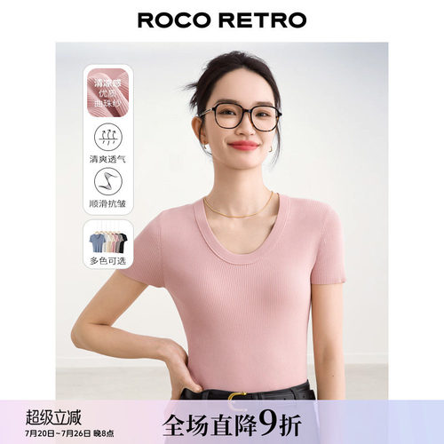 凉感冰丝U领修身正肩针织衫上衣