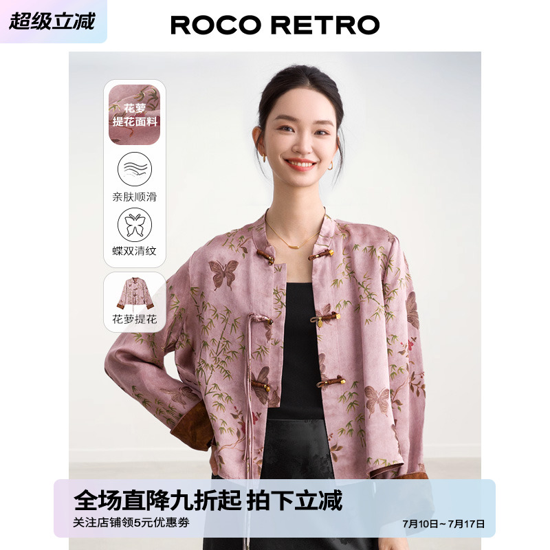 人丝花萝提花时髦对襟外套新中式