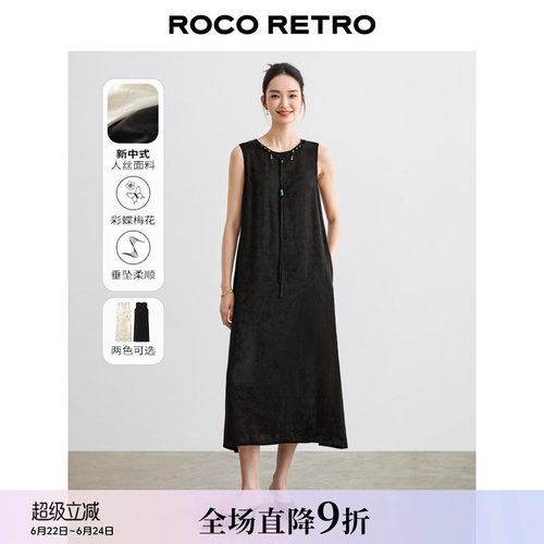新中式彩蝶梅花纹人丝背心连衣裙