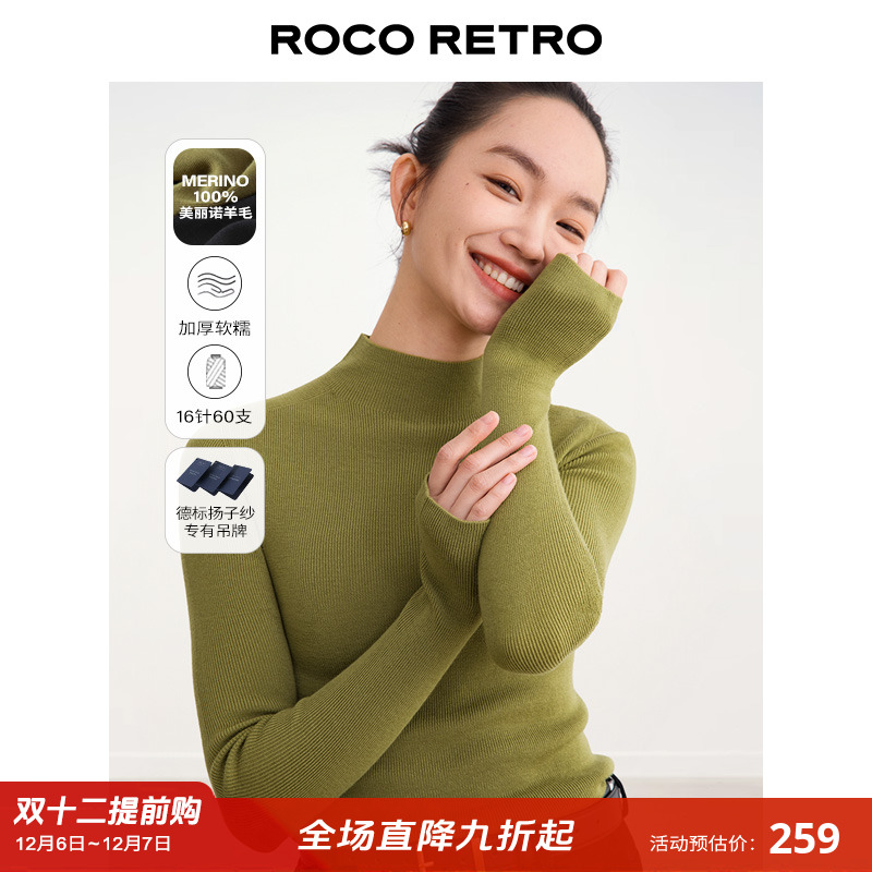 16针超细扬子纱羊毛半高领打底衫