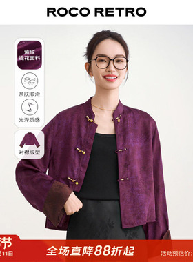 事事如意 ROCO新中式国风 老钱风人丝提花紫色衬衫对襟外套