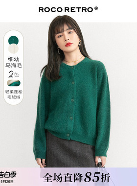 【清仓特价】复古绿色密织细幼马海毛开衫女毛衣外套慵懒风上衣
