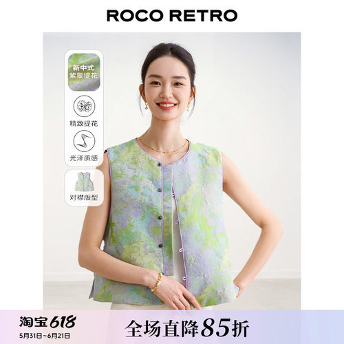 紫翠琉璃仿玉石圆领紫色提花马甲