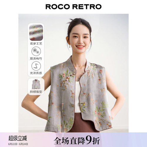 定制面料 ROCO国风新中式系列 梅竹双清花萝提花盘扣灰色人丝马甲