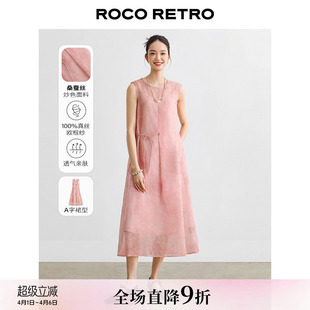 ROCO春季 真丝欧根纱粉色炒色A字大摆无袖 圆领连衣裙 送项链 新款