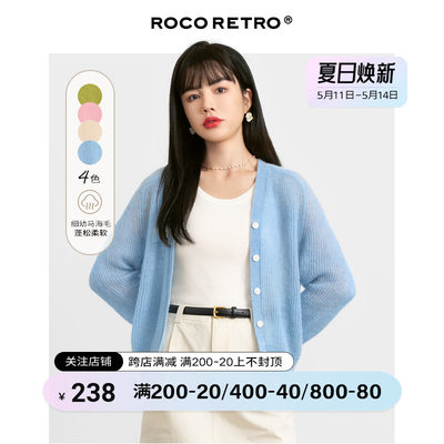 roco2022春季新款温柔针织开衫